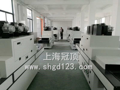 UV固化機生產廠家